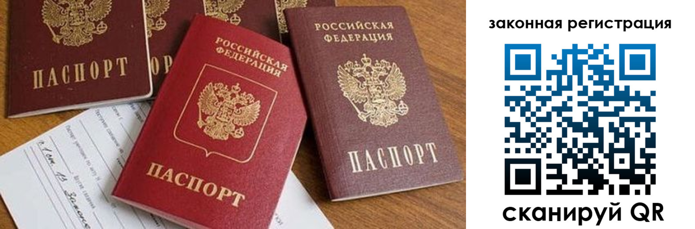 прописка регистрация в Бронницах